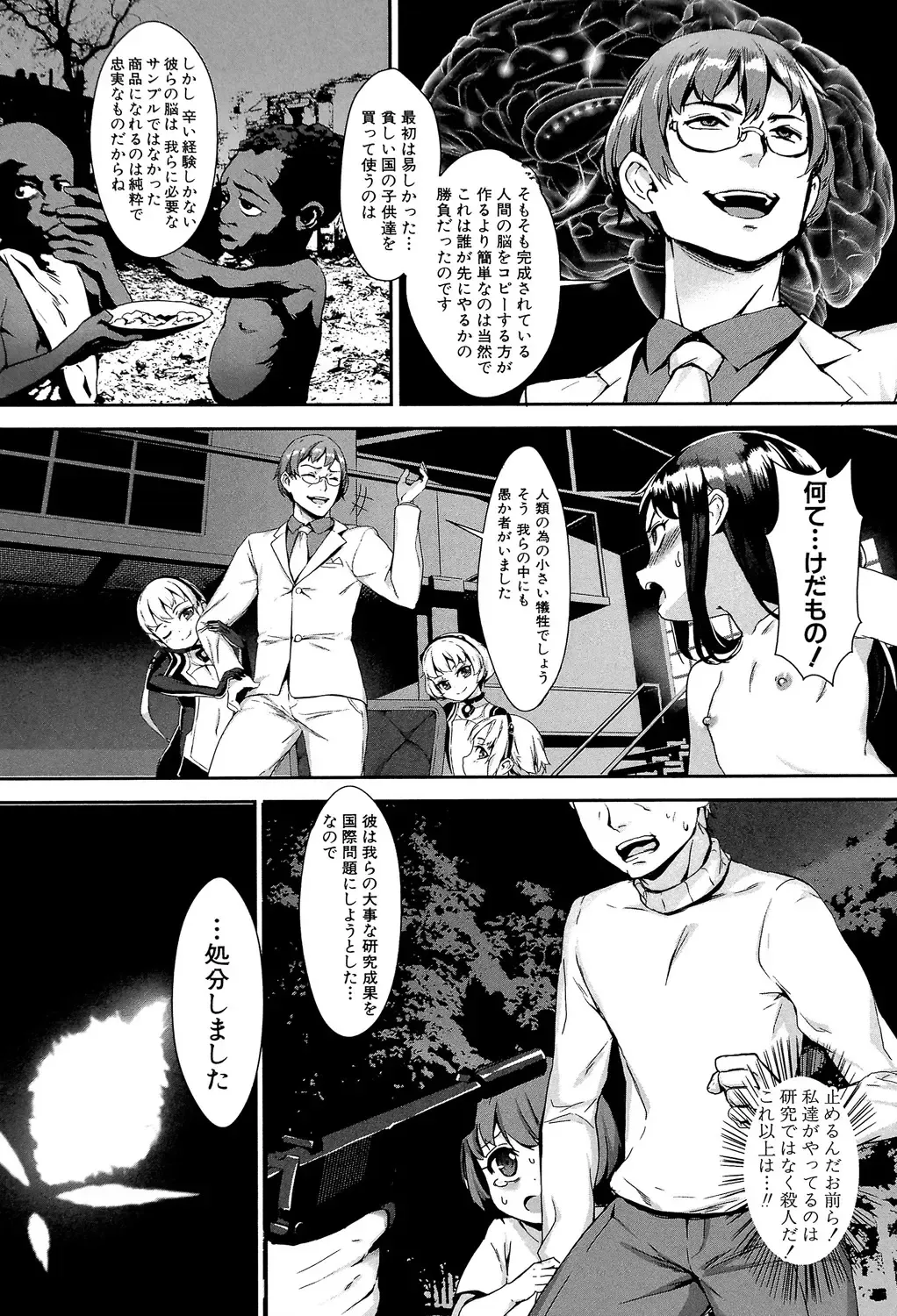 [Jairou] Erotic Training!~Pakopako Rankou Seikyouiku~ Fhentai - Page 93