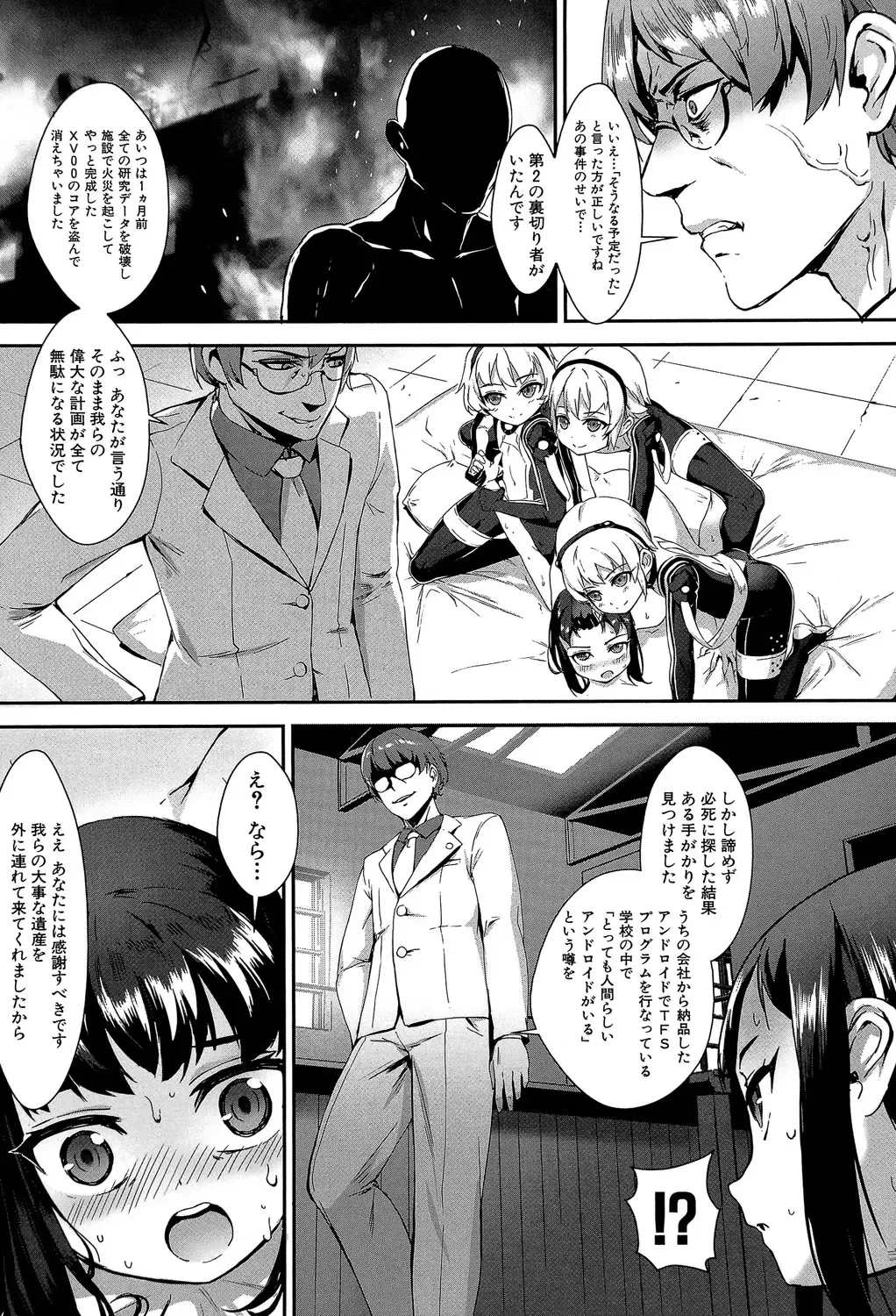 [Jairou] Erotic Training!~Pakopako Rankou Seikyouiku~ Fhentai - Page 96
