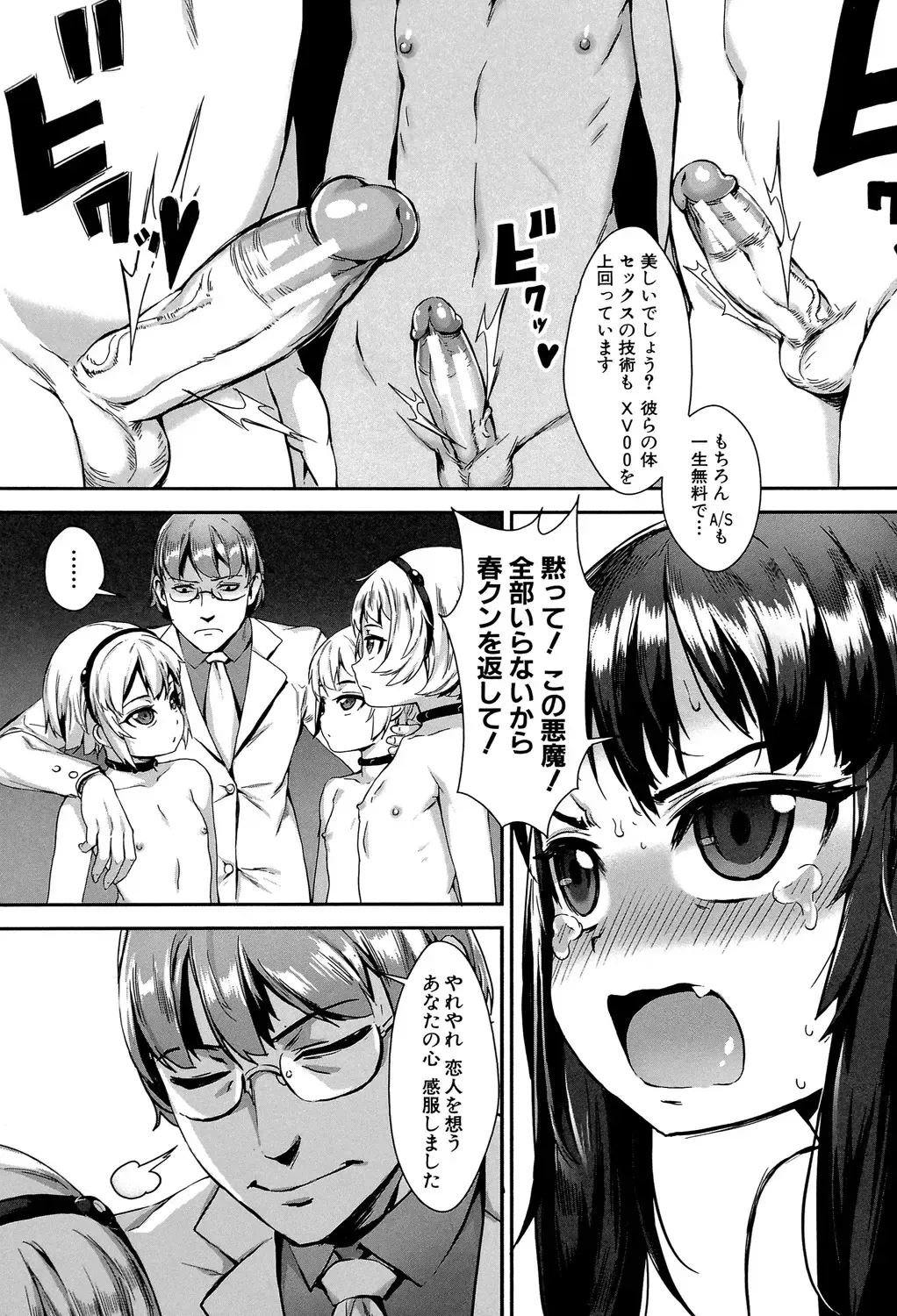 [Jairou] Erotic Training!~Pakopako Rankou Seikyouiku~ Fhentai - Page 98