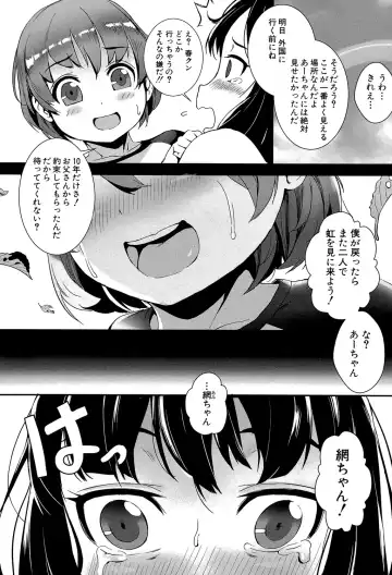 [Jairou] Erotic Training!~Pakopako Rankou Seikyouiku~ Fhentai - Page 12