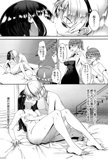 [Jairou] Erotic Training!~Pakopako Rankou Seikyouiku~ Fhentai - Page 139