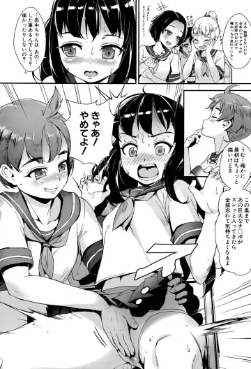 [Jairou] Erotic Training!~Pakopako Rankou Seikyouiku~ Fhentai - Page 14