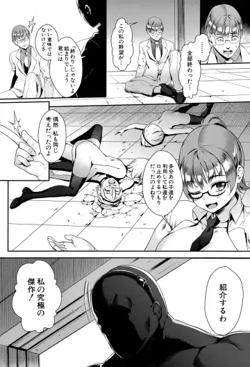 [Jairou] Erotic Training!~Pakopako Rankou Seikyouiku~ Fhentai - Page 159