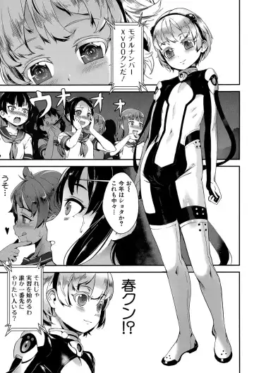 [Jairou] Erotic Training!~Pakopako Rankou Seikyouiku~ Fhentai - Page 17