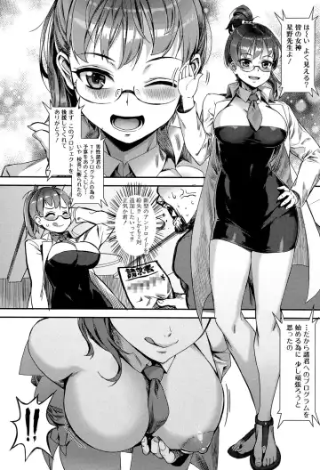 [Jairou] Erotic Training!~Pakopako Rankou Seikyouiku~ Fhentai - Page 170