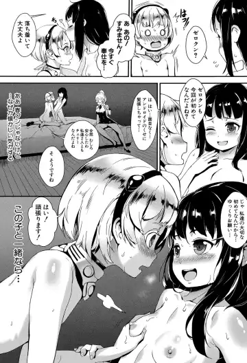 [Jairou] Erotic Training!~Pakopako Rankou Seikyouiku~ Fhentai - Page 22