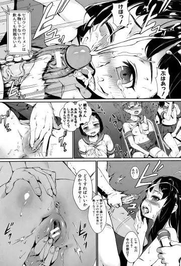 [Jairou] Erotic Training!~Pakopako Rankou Seikyouiku~ Fhentai - Page 27