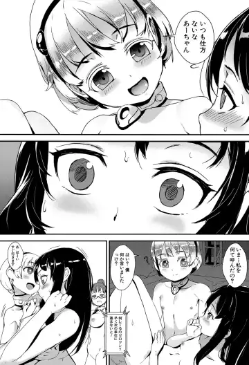 [Jairou] Erotic Training!~Pakopako Rankou Seikyouiku~ Fhentai - Page 44