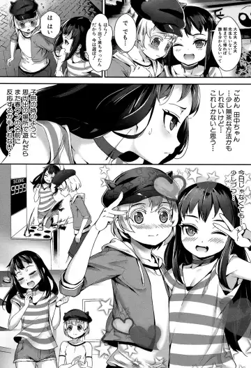 [Jairou] Erotic Training!~Pakopako Rankou Seikyouiku~ Fhentai - Page 53