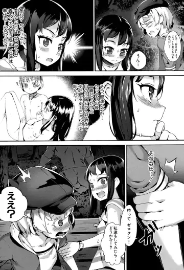 [Jairou] Erotic Training!~Pakopako Rankou Seikyouiku~ Fhentai - Page 55
