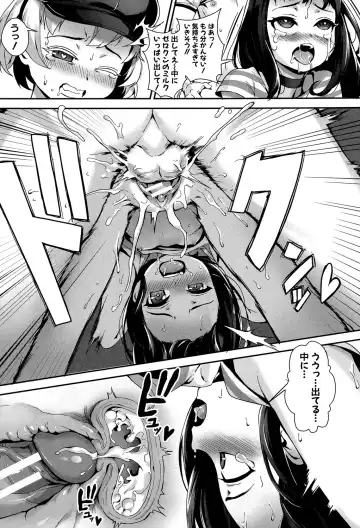 [Jairou] Erotic Training!~Pakopako Rankou Seikyouiku~ Fhentai - Page 61