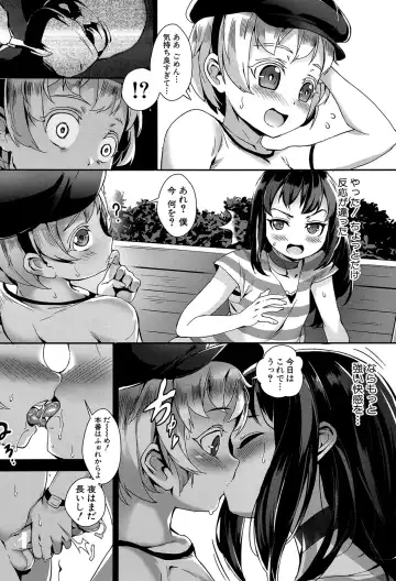 [Jairou] Erotic Training!~Pakopako Rankou Seikyouiku~ Fhentai - Page 63