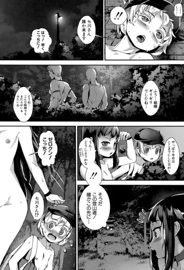 [Jairou] Erotic Training!~Pakopako Rankou Seikyouiku~ Fhentai - Page 73