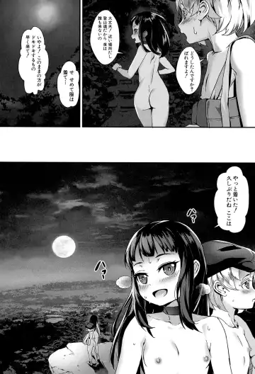 [Jairou] Erotic Training!~Pakopako Rankou Seikyouiku~ Fhentai - Page 74