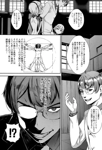 [Jairou] Erotic Training!~Pakopako Rankou Seikyouiku~ Fhentai - Page 92