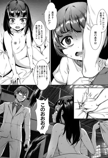 [Jairou] Erotic Training!~Pakopako Rankou Seikyouiku~ Fhentai - Page 94
