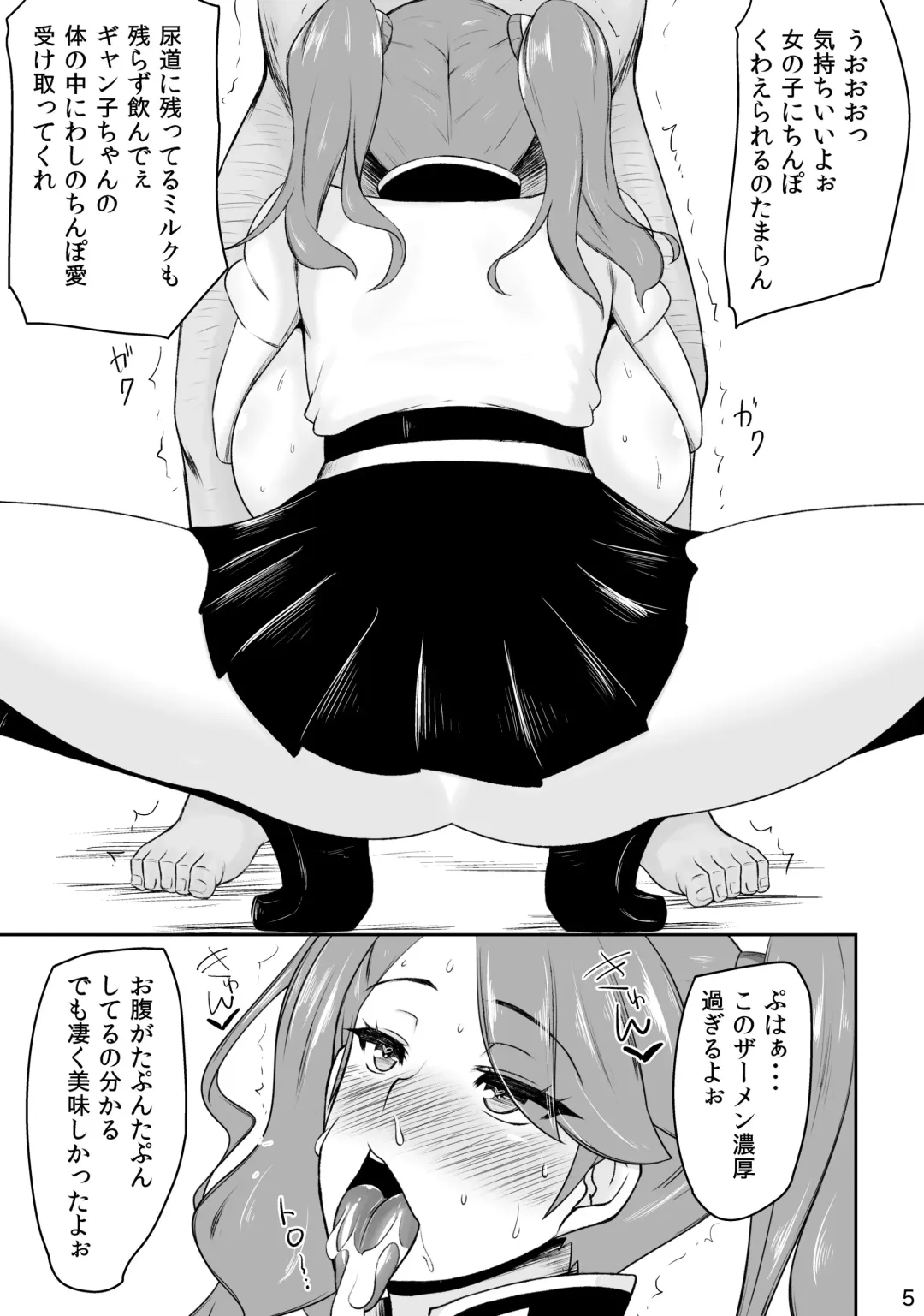 [Kurotama] FuyuComi no Gyanko Copybon Fhentai - Page 5