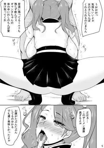 [Kurotama] FuyuComi no Gyanko Copybon Fhentai - Page 5