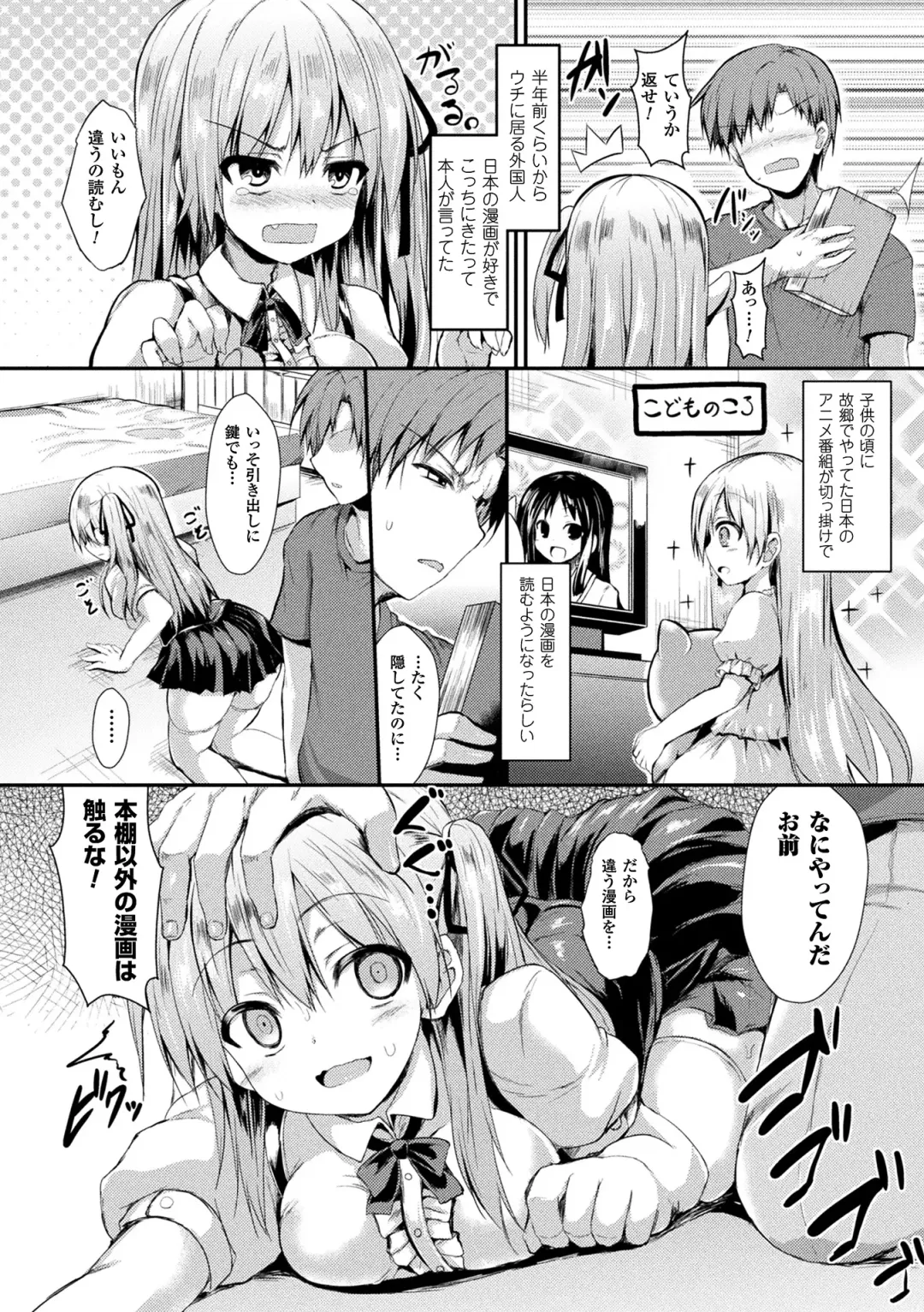 [Sen] Mononoke Kanojo Fhentai - Page 112