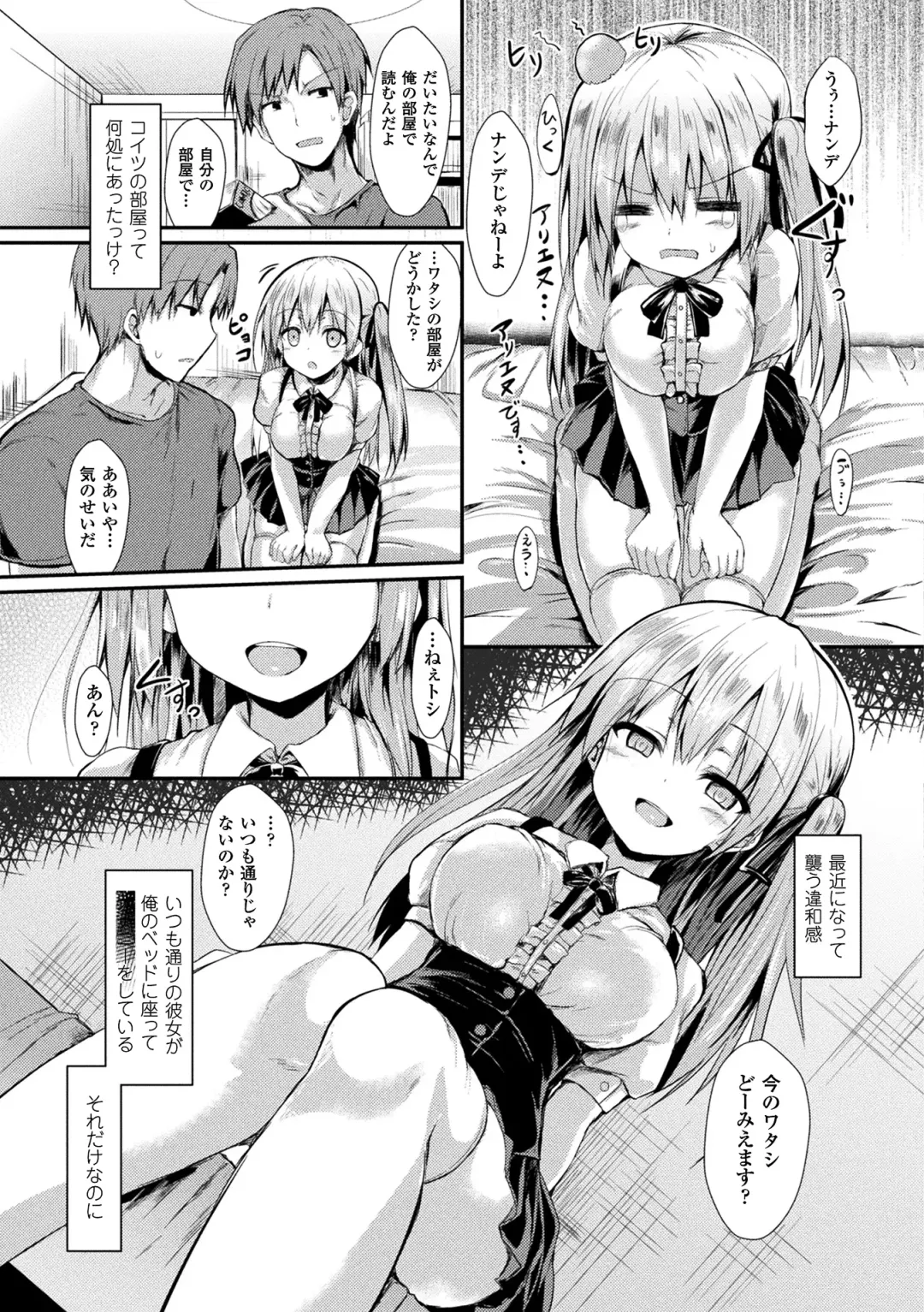 [Sen] Mononoke Kanojo Fhentai - Page 113