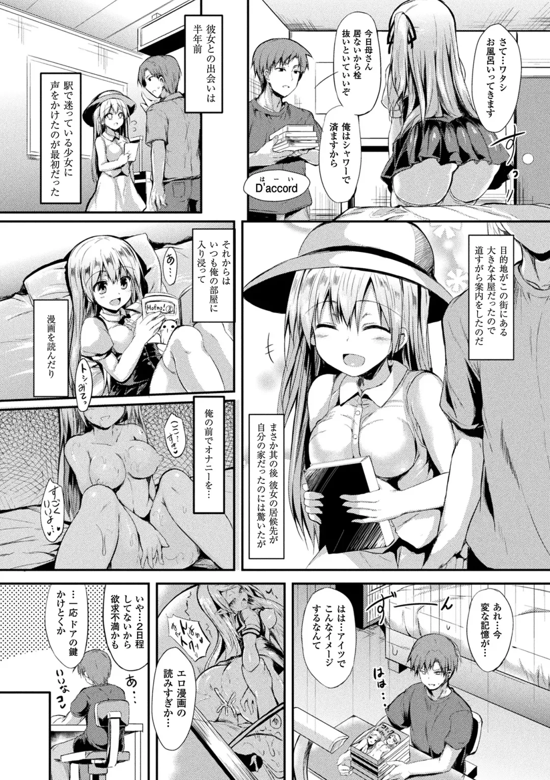 [Sen] Mononoke Kanojo Fhentai - Page 114