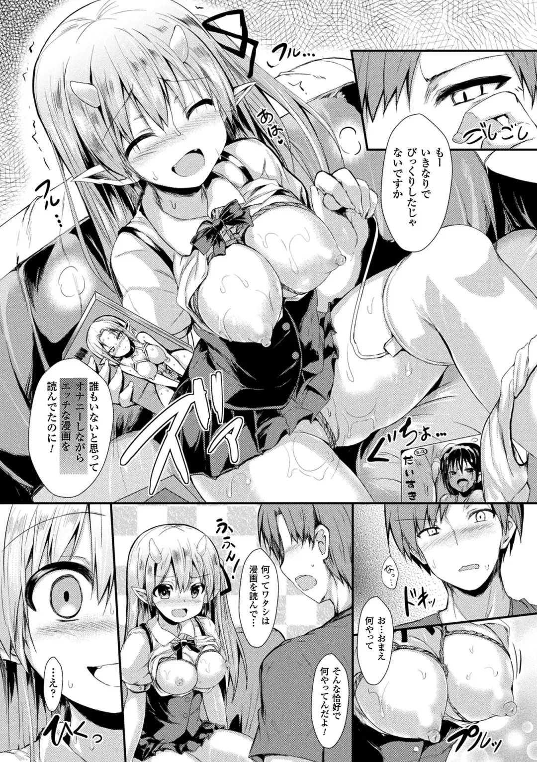 [Sen] Mononoke Kanojo Fhentai - Page 116