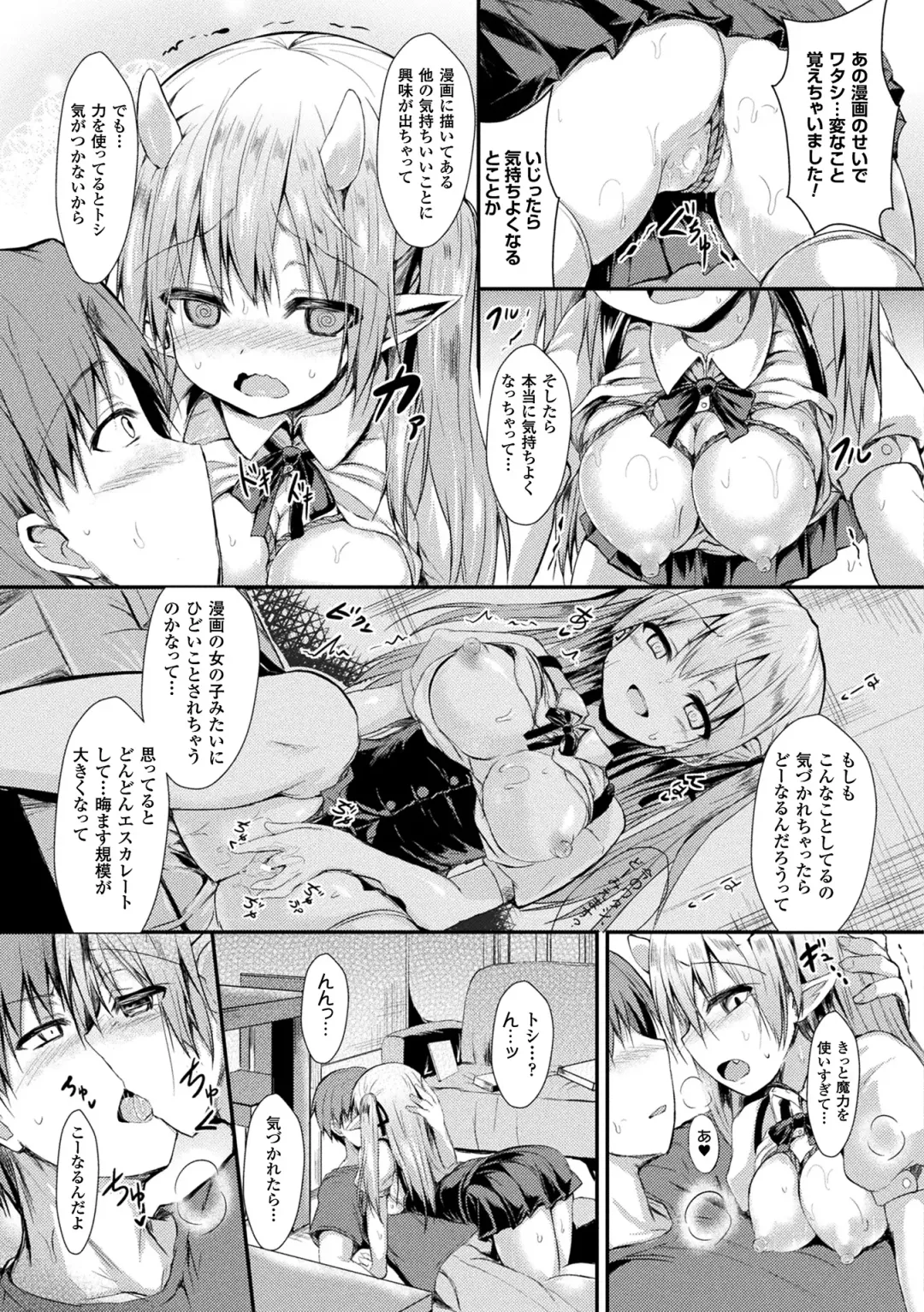 [Sen] Mononoke Kanojo Fhentai - Page 119