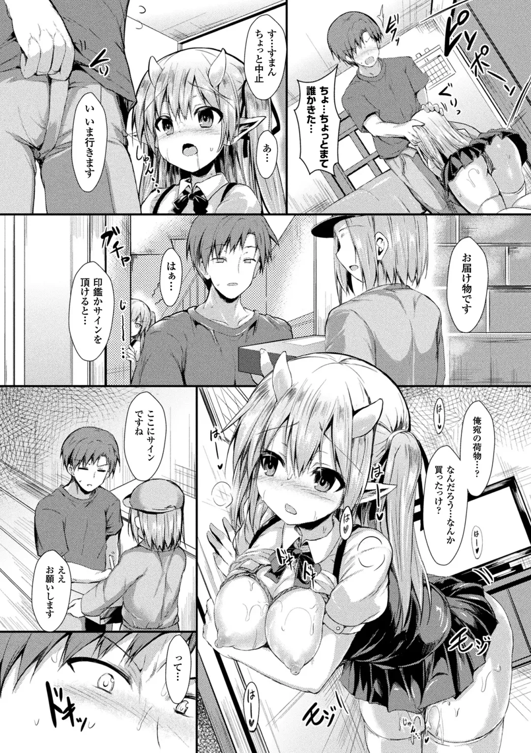 [Sen] Mononoke Kanojo Fhentai - Page 122