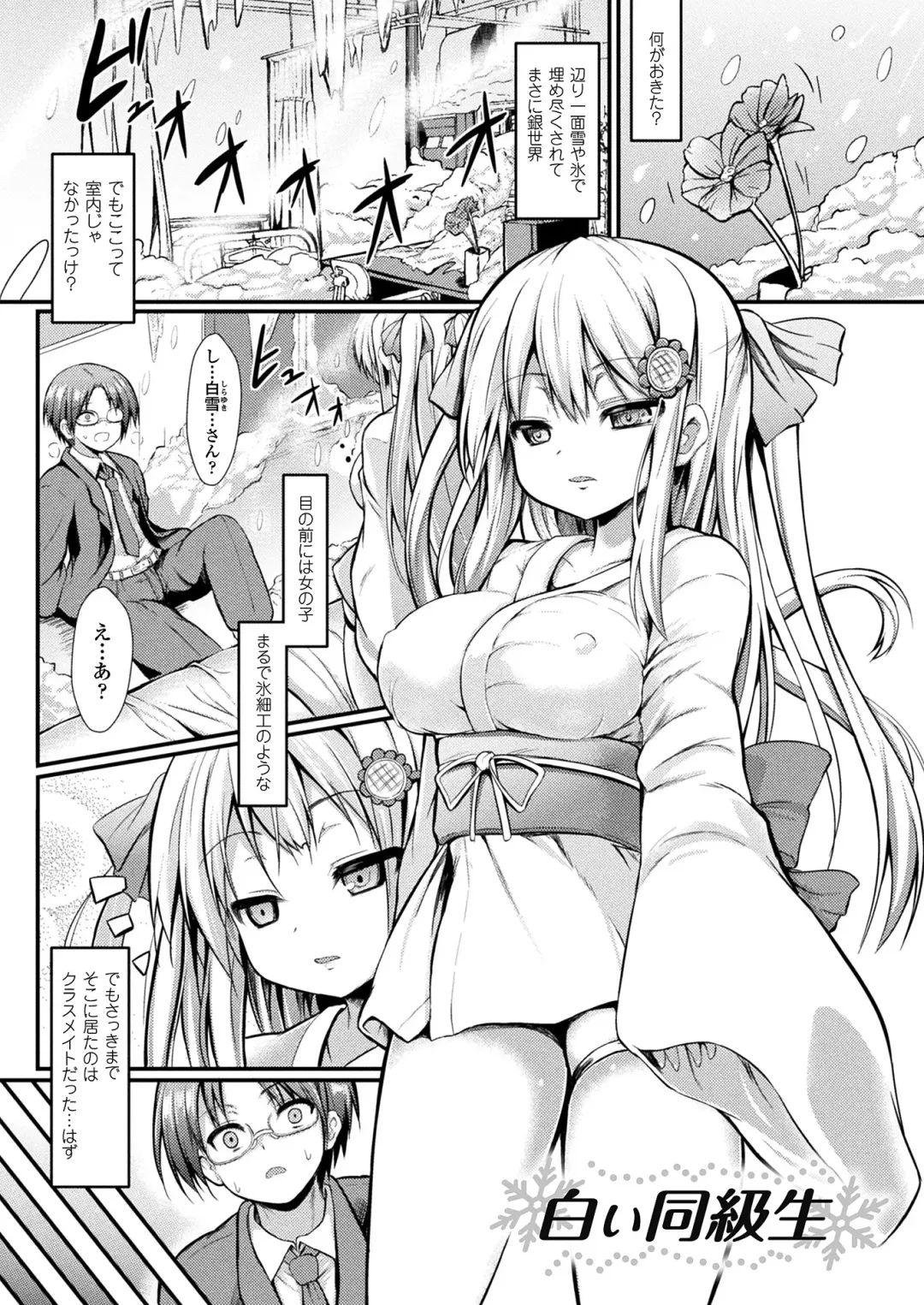 [Sen] Mononoke Kanojo Fhentai - Page 137