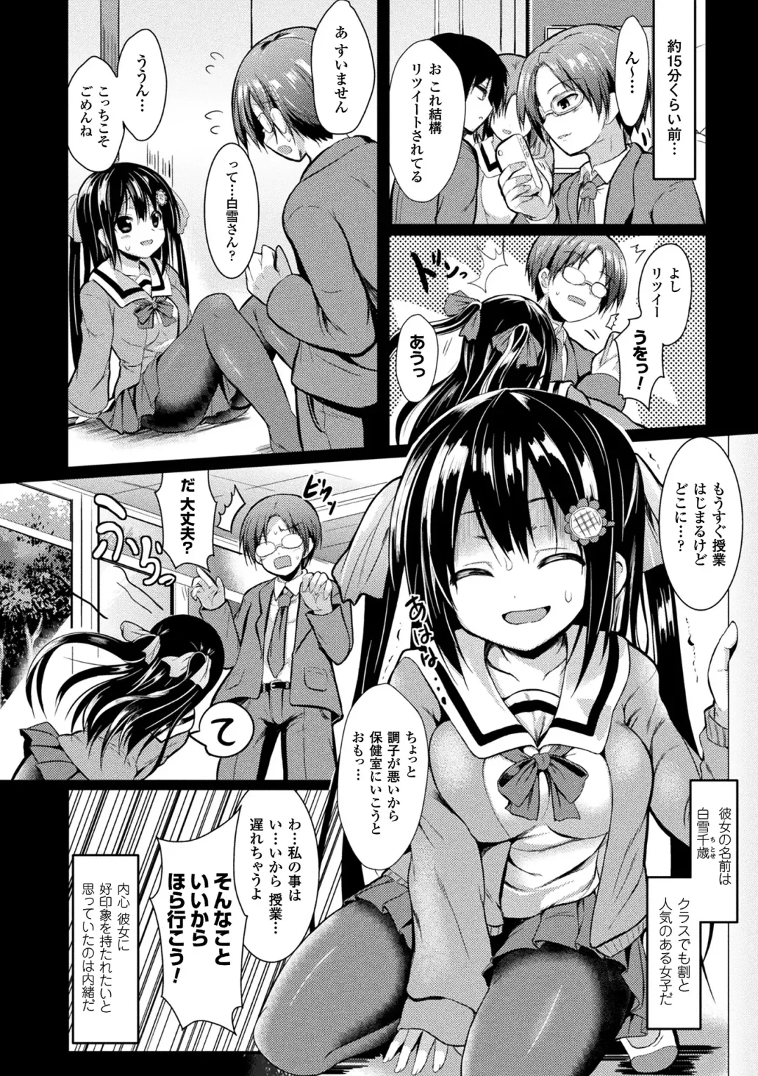 [Sen] Mononoke Kanojo Fhentai - Page 138