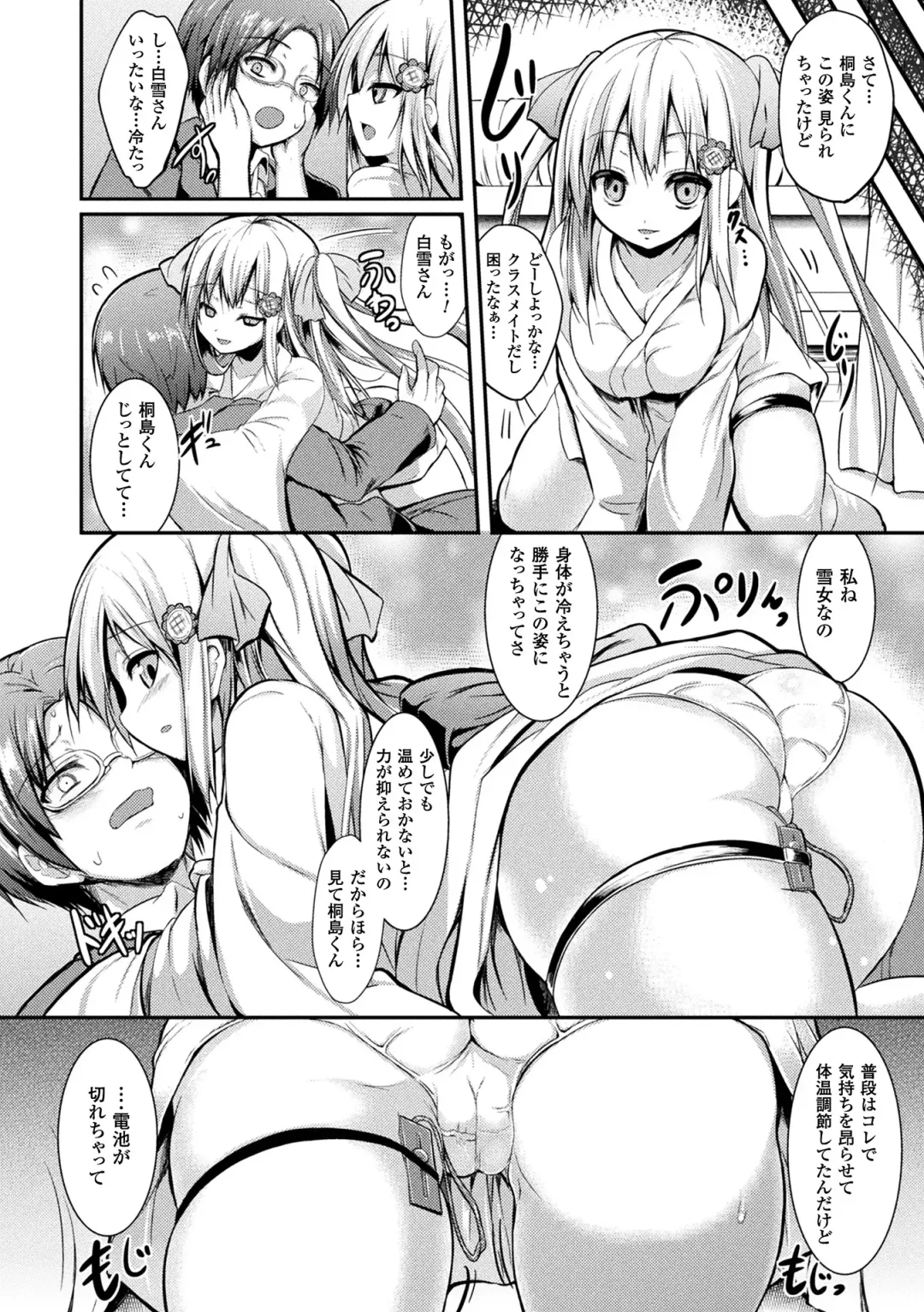 [Sen] Mononoke Kanojo Fhentai - Page 140