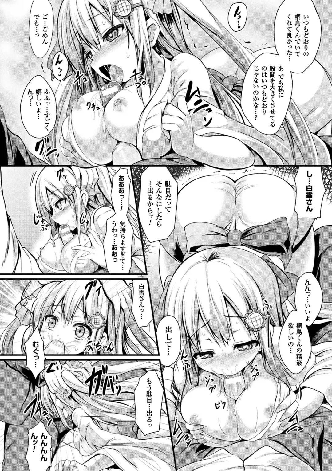 [Sen] Mononoke Kanojo Fhentai - Page 144