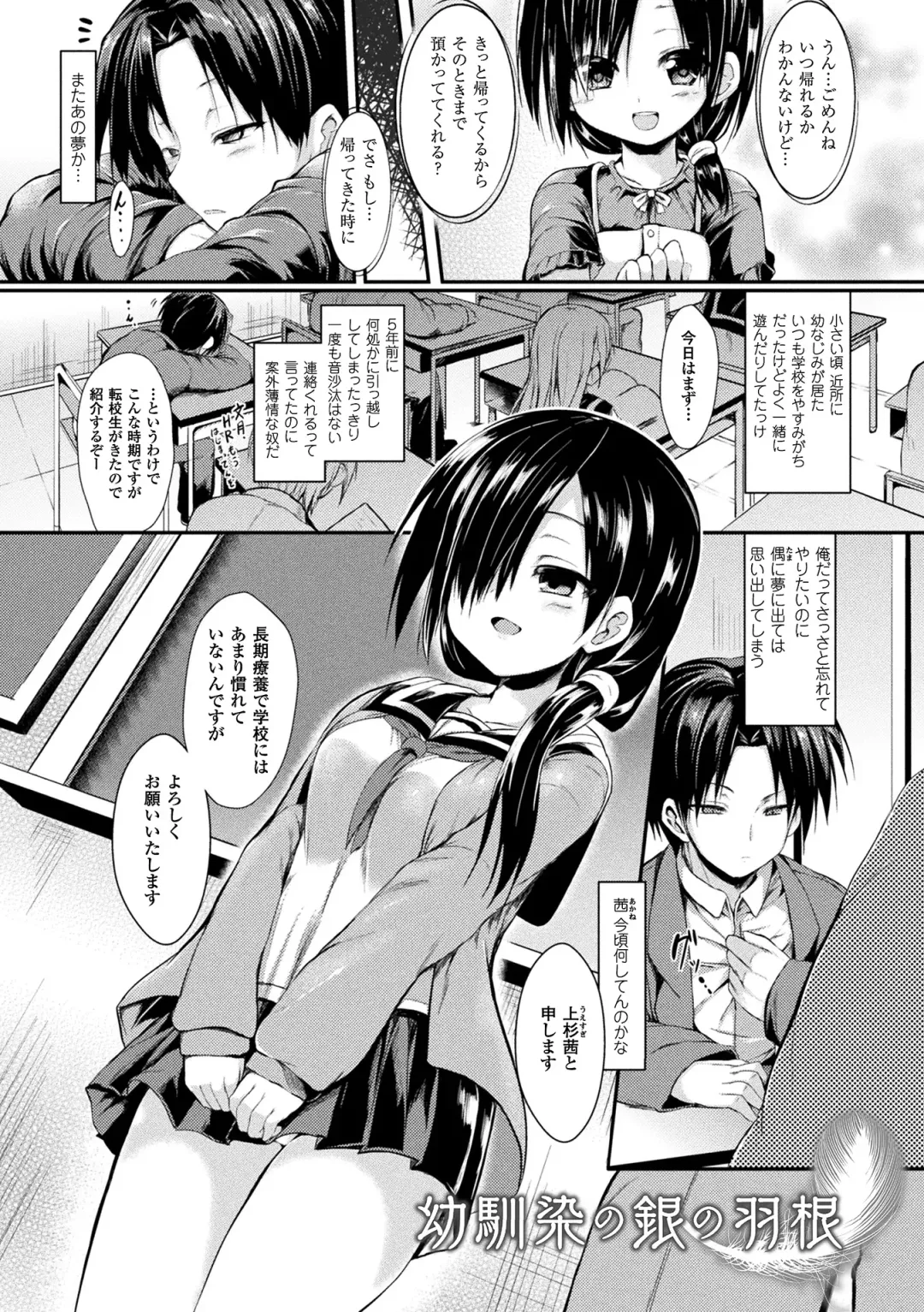 [Sen] Mononoke Kanojo Fhentai - Page 157