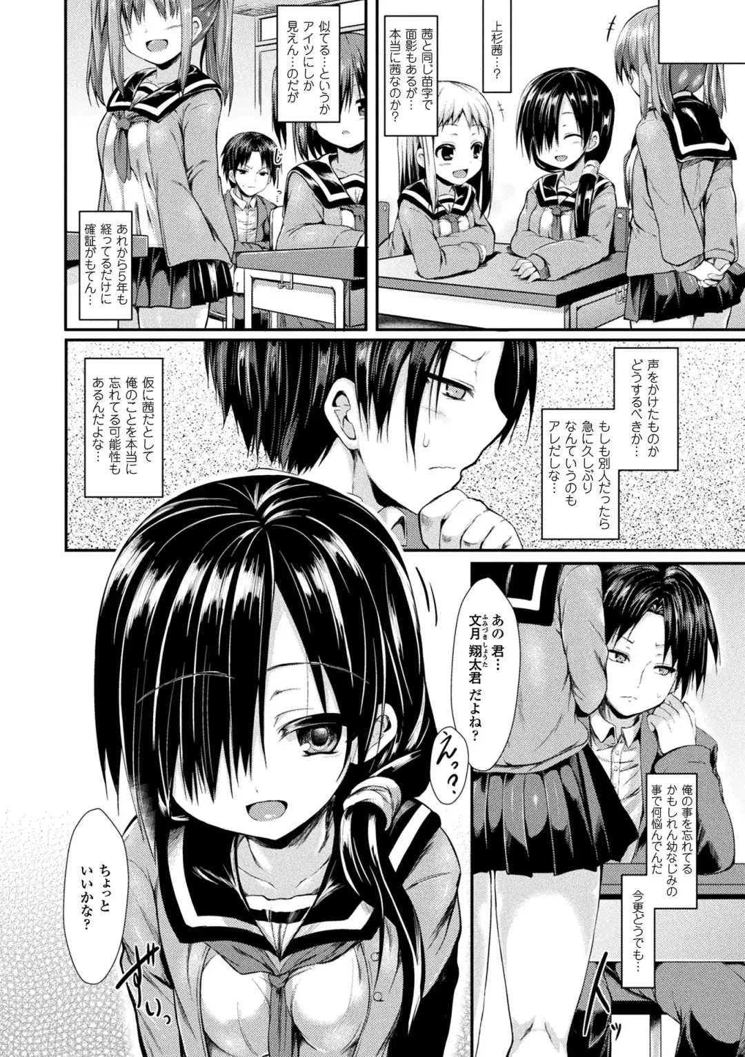 [Sen] Mononoke Kanojo Fhentai - Page 158