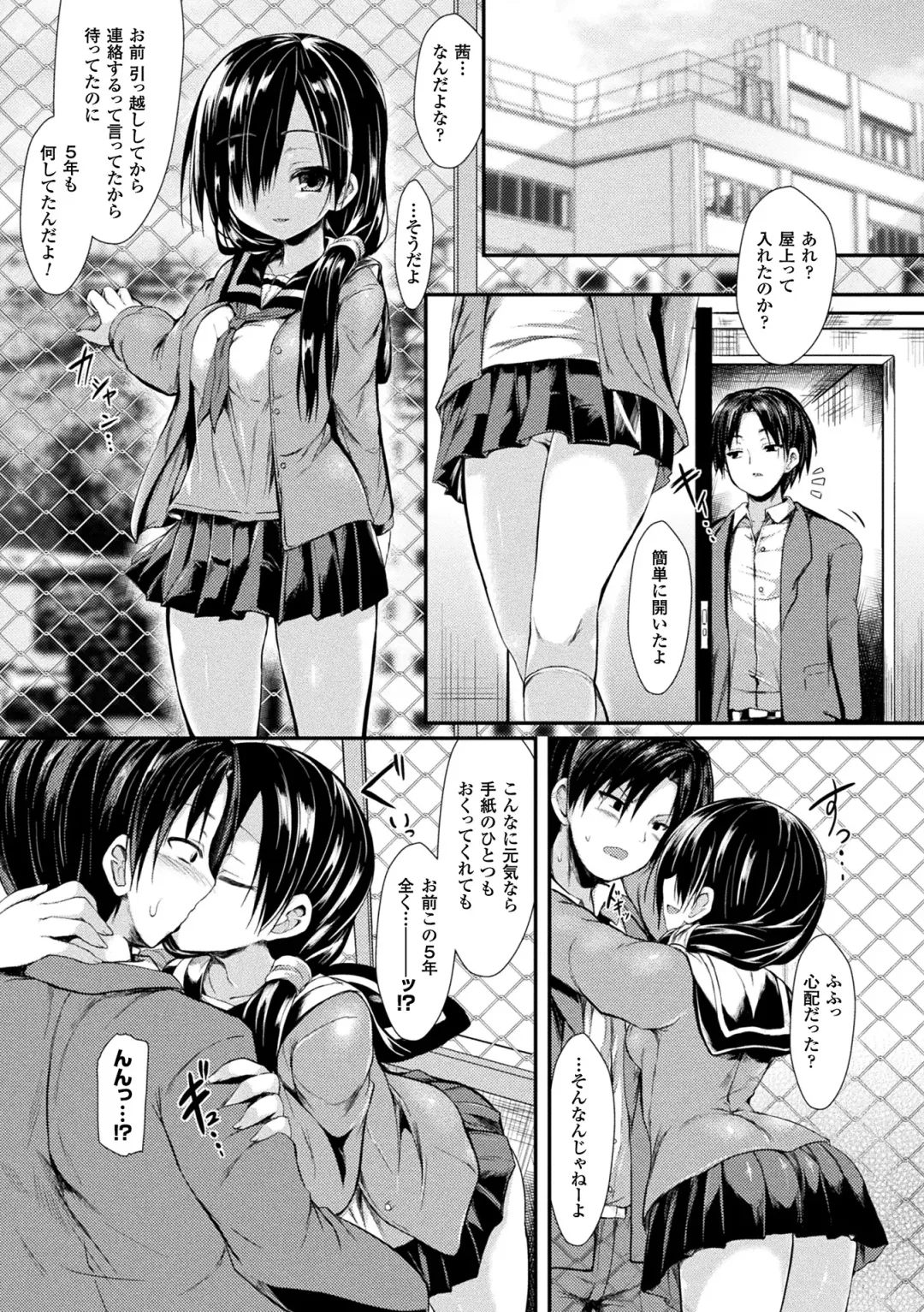 [Sen] Mononoke Kanojo Fhentai - Page 159