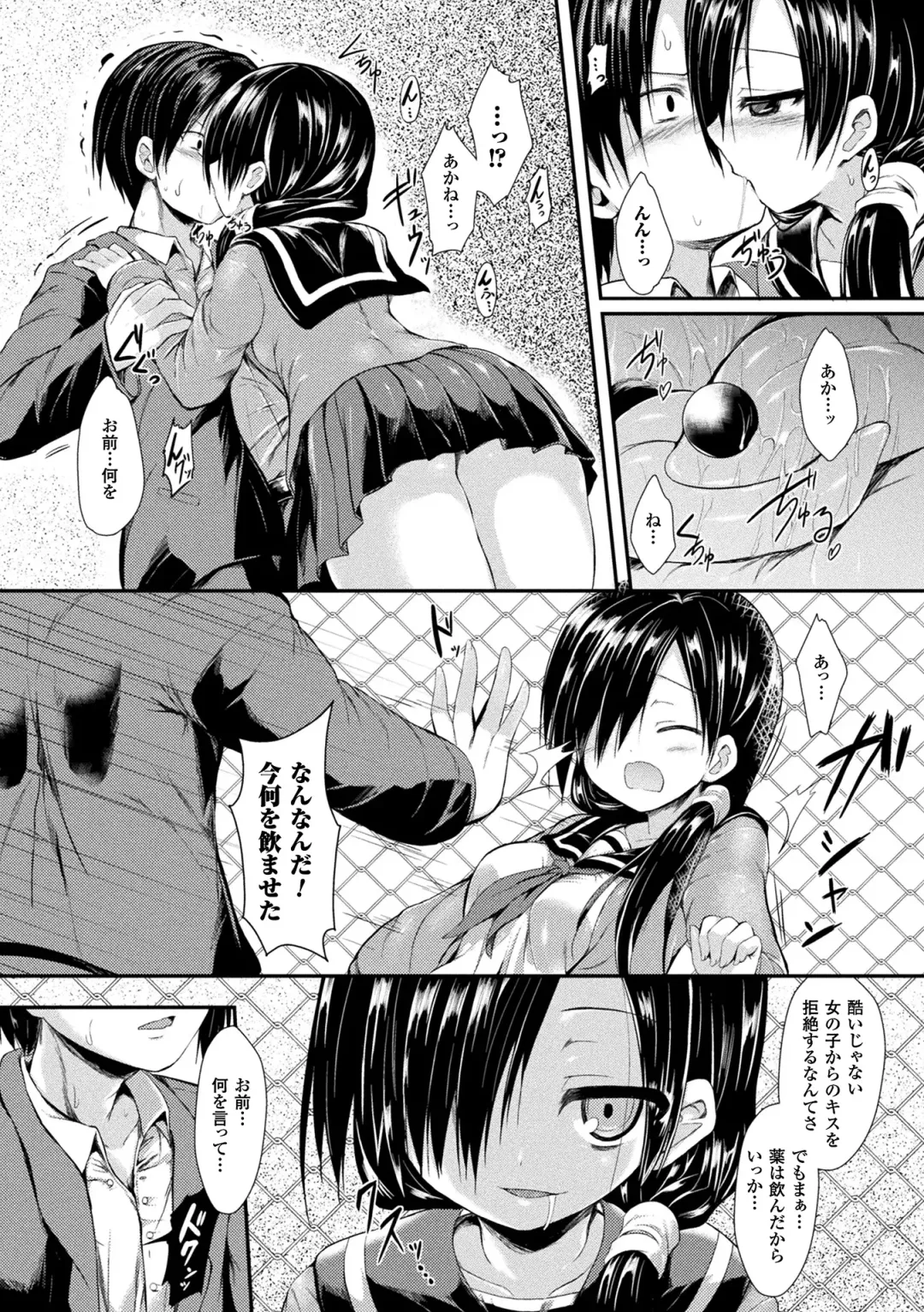 [Sen] Mononoke Kanojo Fhentai - Page 160