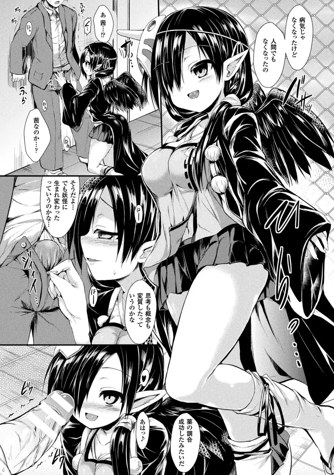 [Sen] Mononoke Kanojo Fhentai - Page 162