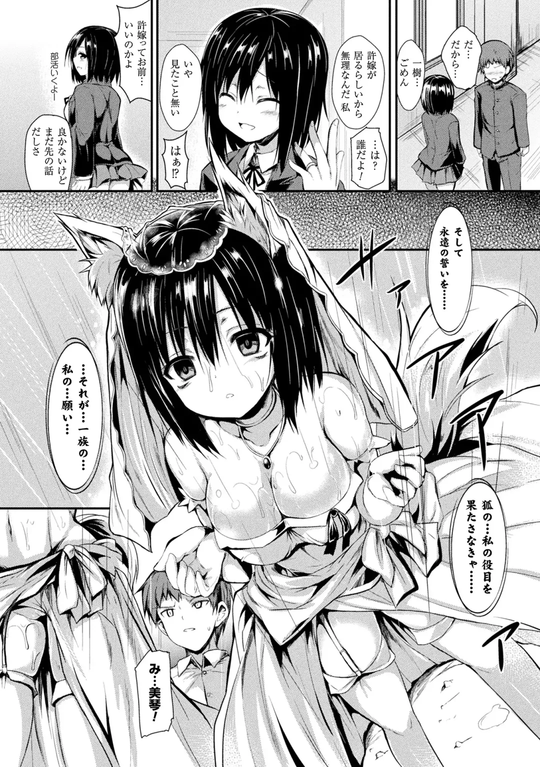 [Sen] Mononoke Kanojo Fhentai - Page 17