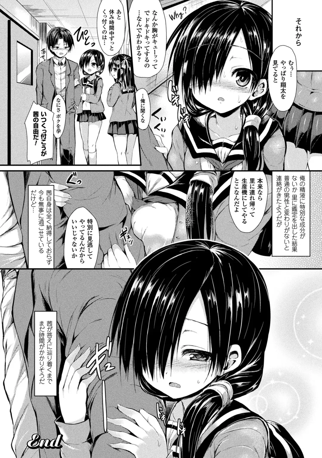 [Sen] Mononoke Kanojo Fhentai - Page 176