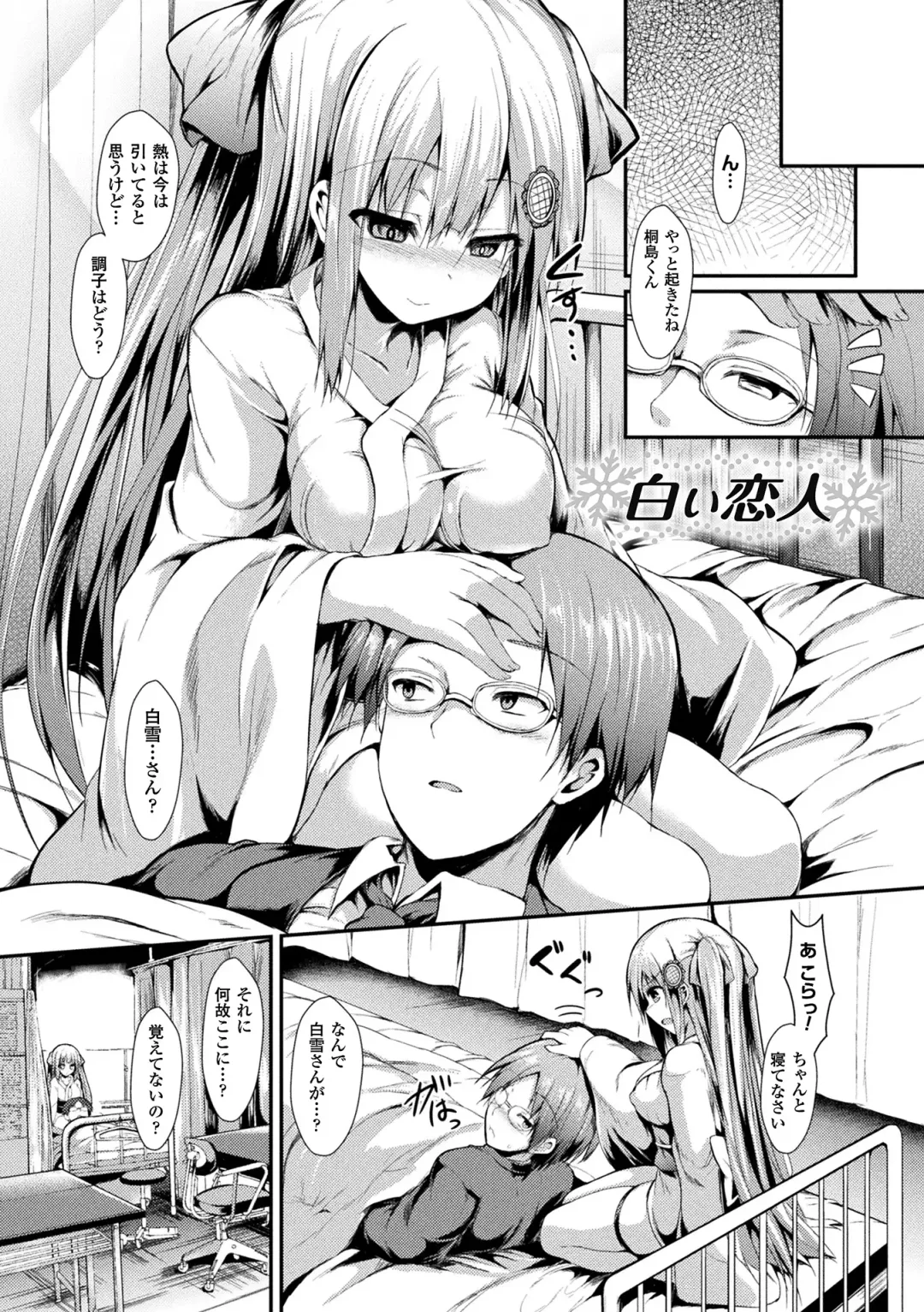 [Sen] Mononoke Kanojo Fhentai - Page 177