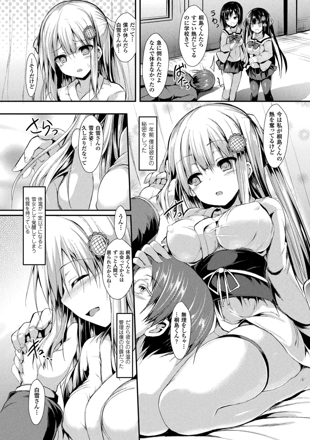 [Sen] Mononoke Kanojo Fhentai - Page 178