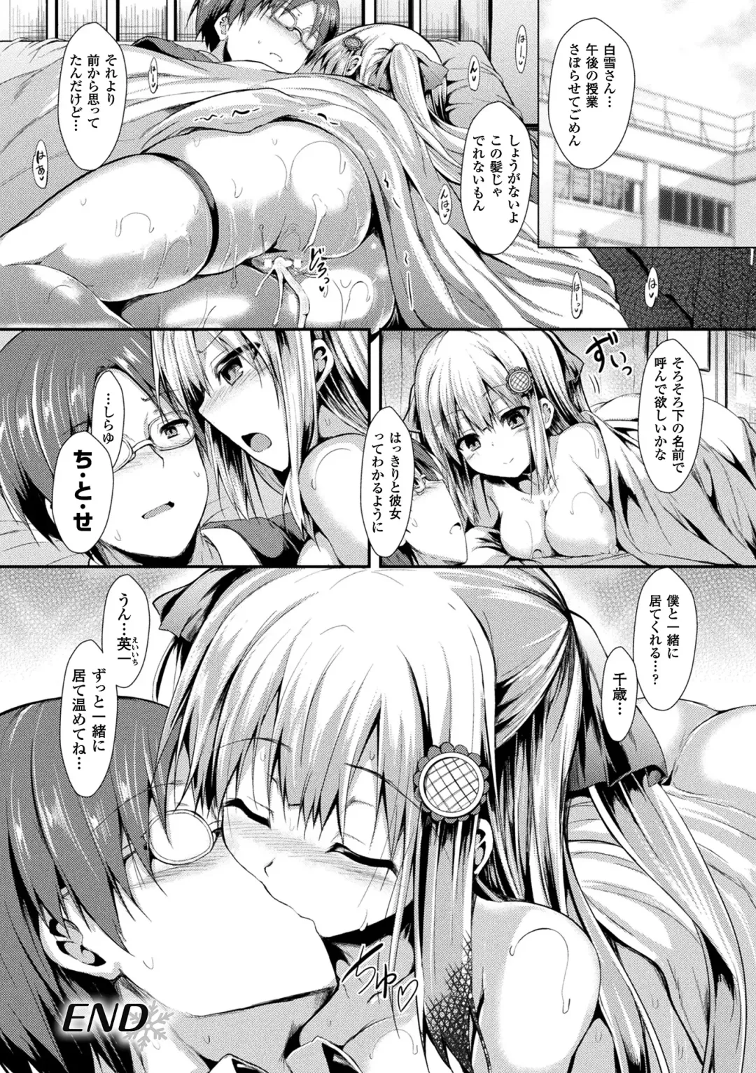 [Sen] Mononoke Kanojo Fhentai - Page 188