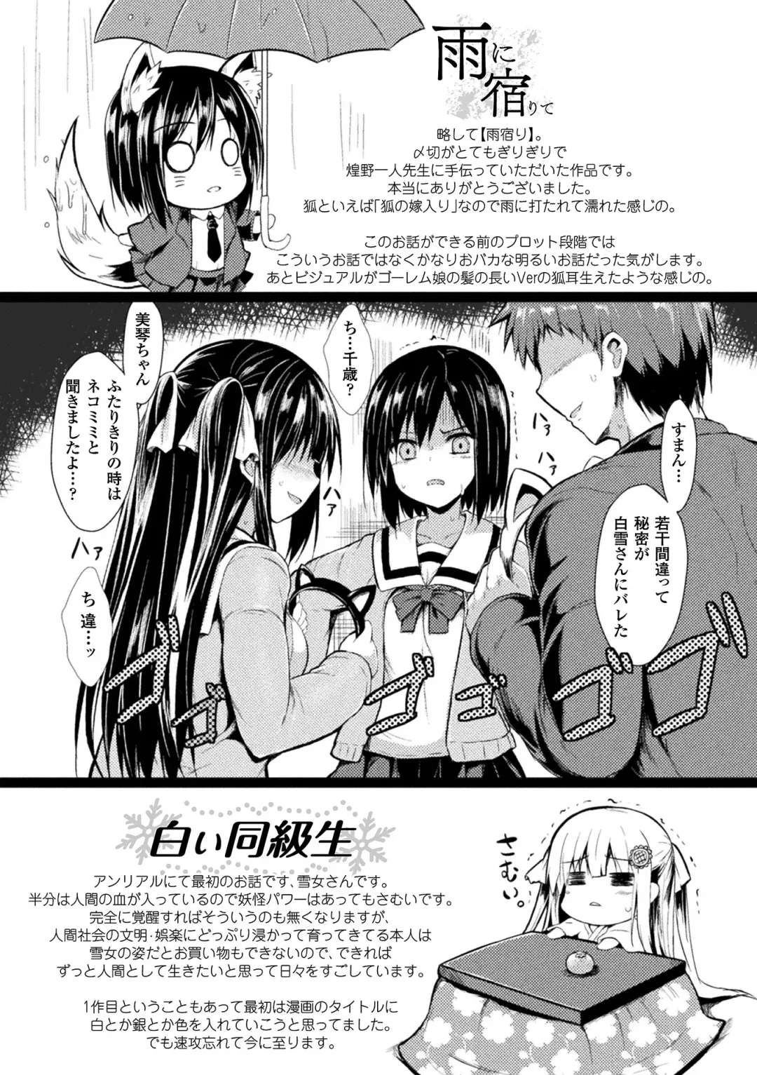 [Sen] Mononoke Kanojo Fhentai - Page 189