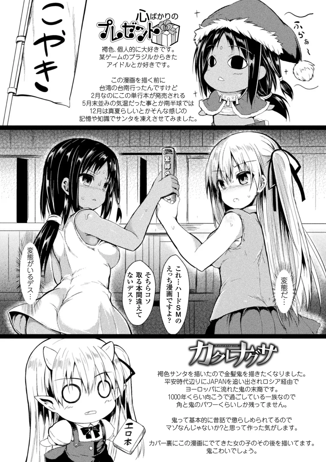 [Sen] Mononoke Kanojo Fhentai - Page 190