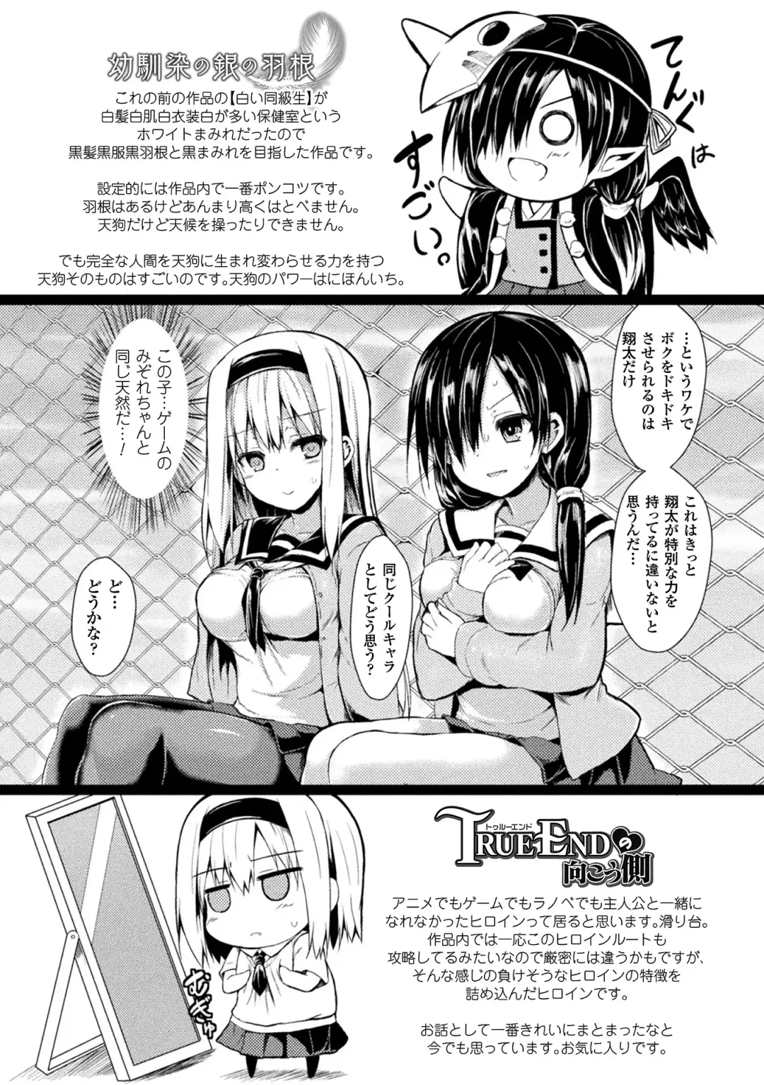 [Sen] Mononoke Kanojo Fhentai - Page 191