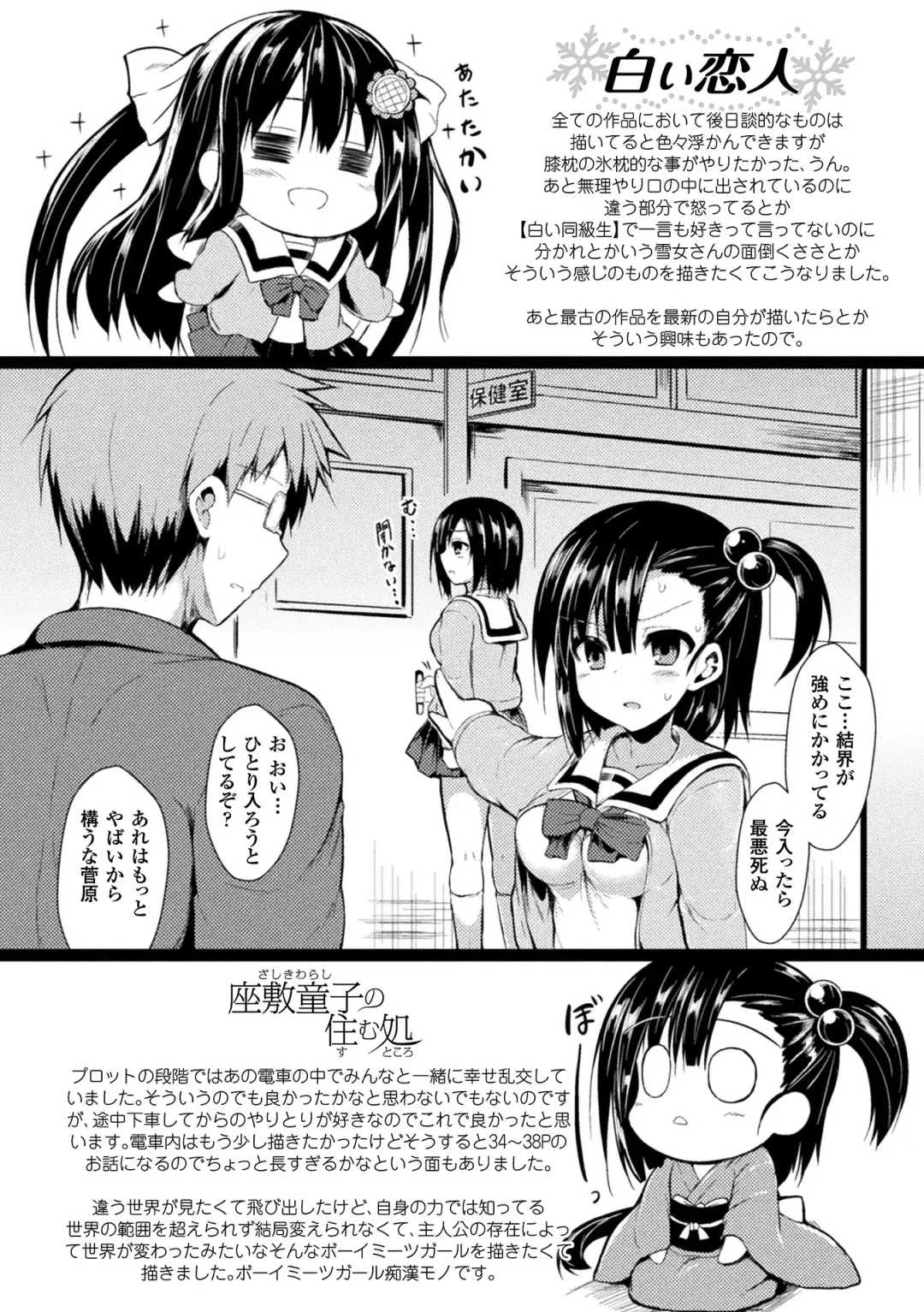 [Sen] Mononoke Kanojo Fhentai - Page 192