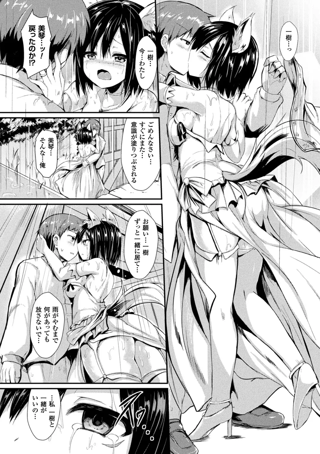 [Sen] Mononoke Kanojo Fhentai - Page 20