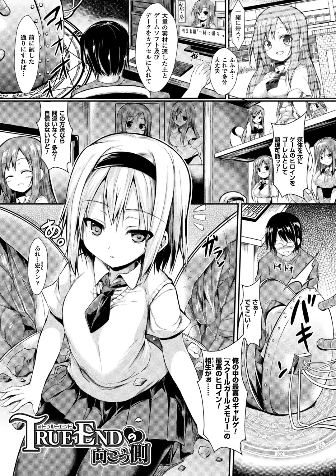 [Sen] Mononoke Kanojo Fhentai - Page 35