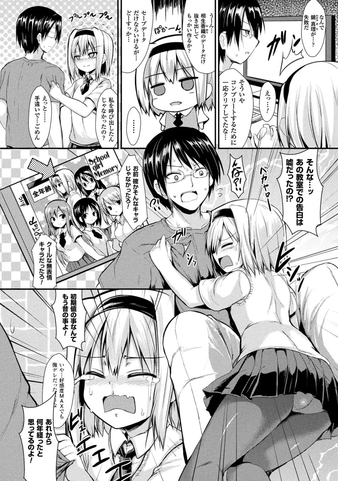 [Sen] Mononoke Kanojo Fhentai - Page 36