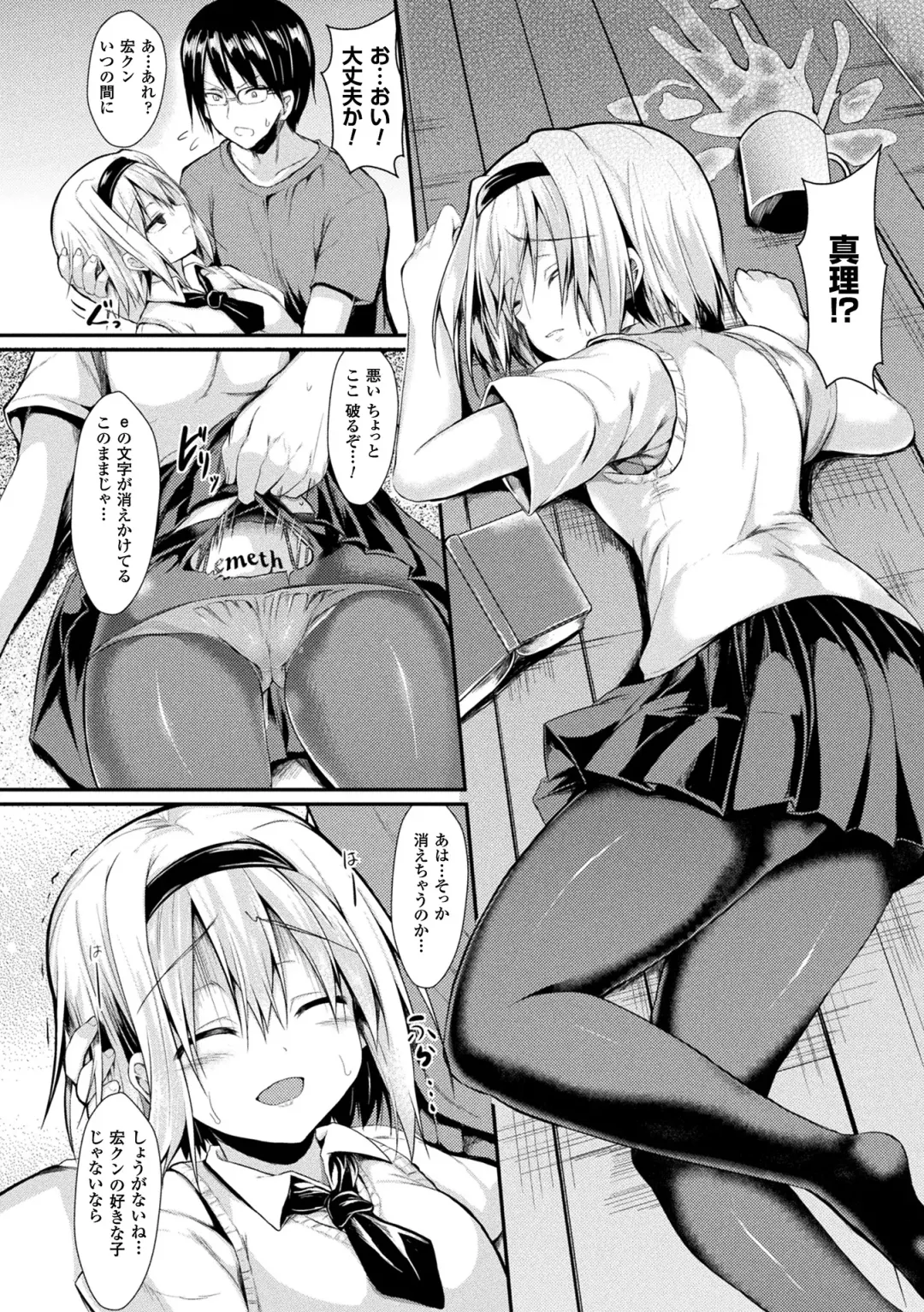 [Sen] Mononoke Kanojo Fhentai - Page 38